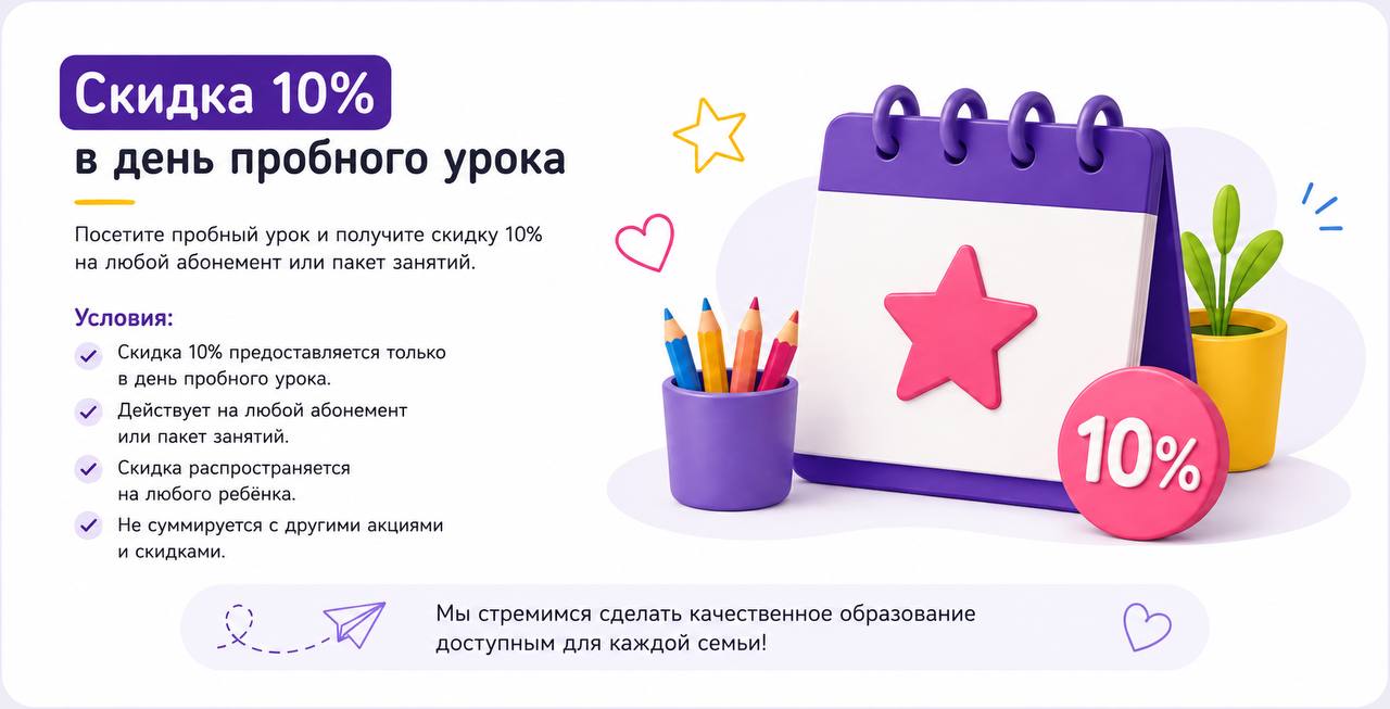 Условия акции 1