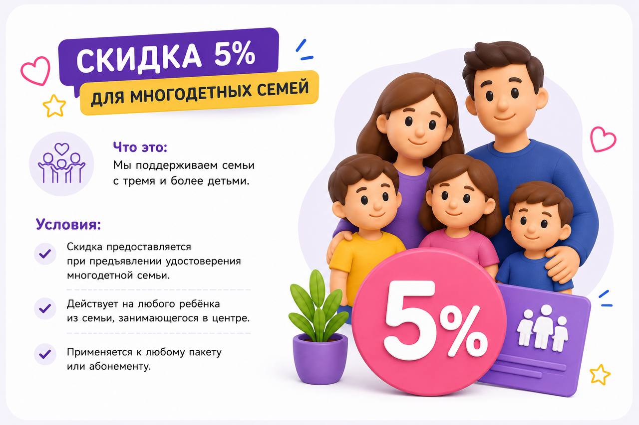 Условия акции 3